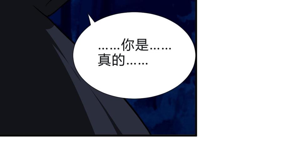《养个少主斗渣男》第254话 斩断情丝 第65页