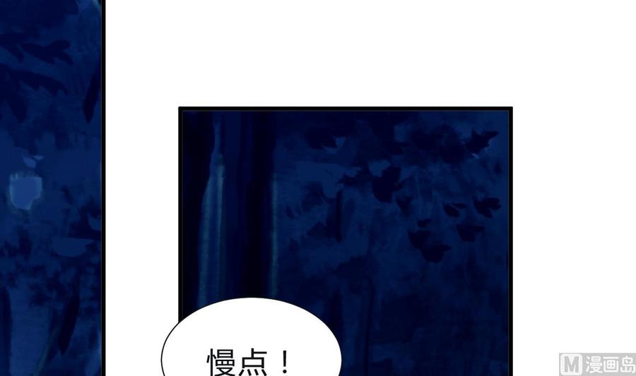 《养个少主斗渣男》第254话 斩断情丝 第54页
