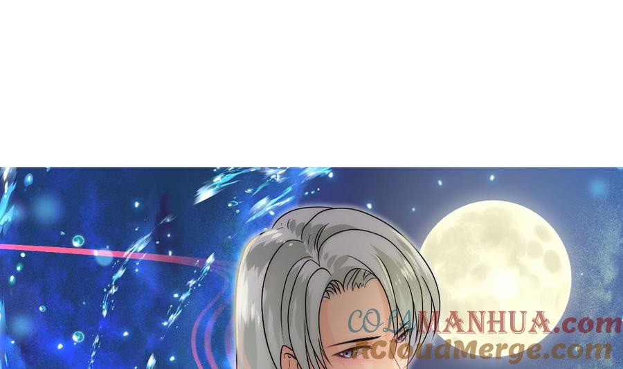《养个少主斗渣男》第254话 斩断情丝 第73页