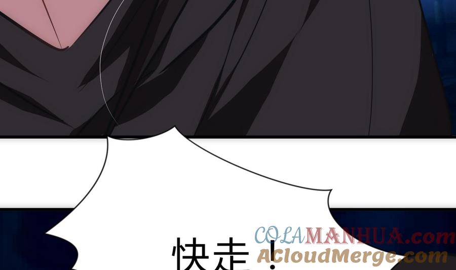 《养个少主斗渣男》第255话 恶化 第19页