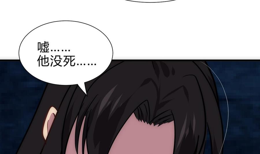 《养个少主斗渣男》第255话 恶化 第68页