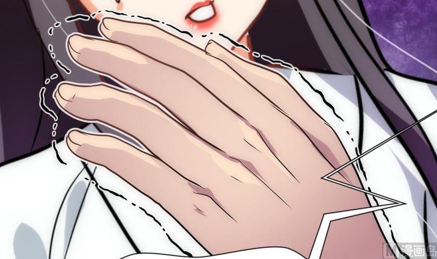 《养个少主斗渣男》第255话 恶化 第6页