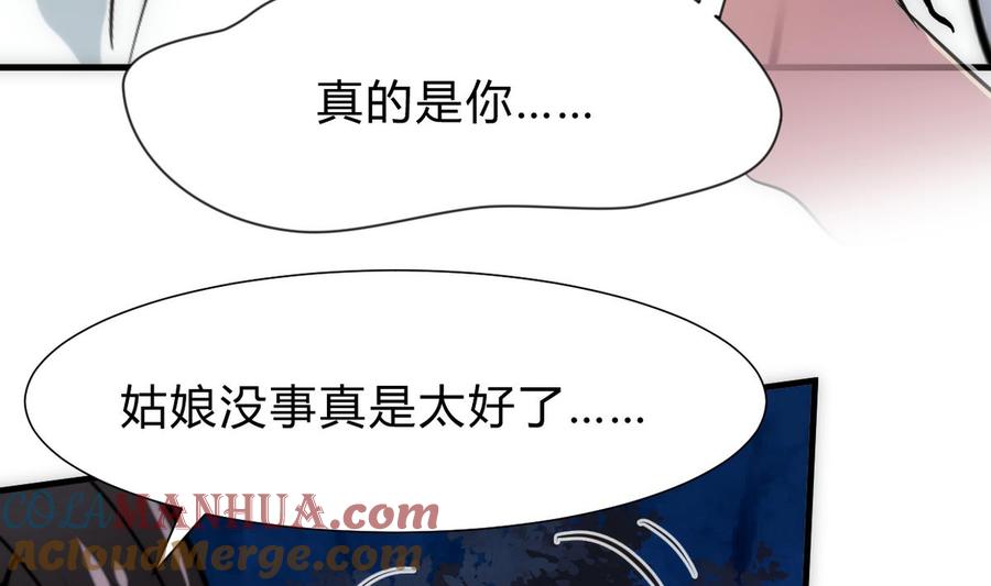 《养个少主斗渣男》第255话 恶化 第7页