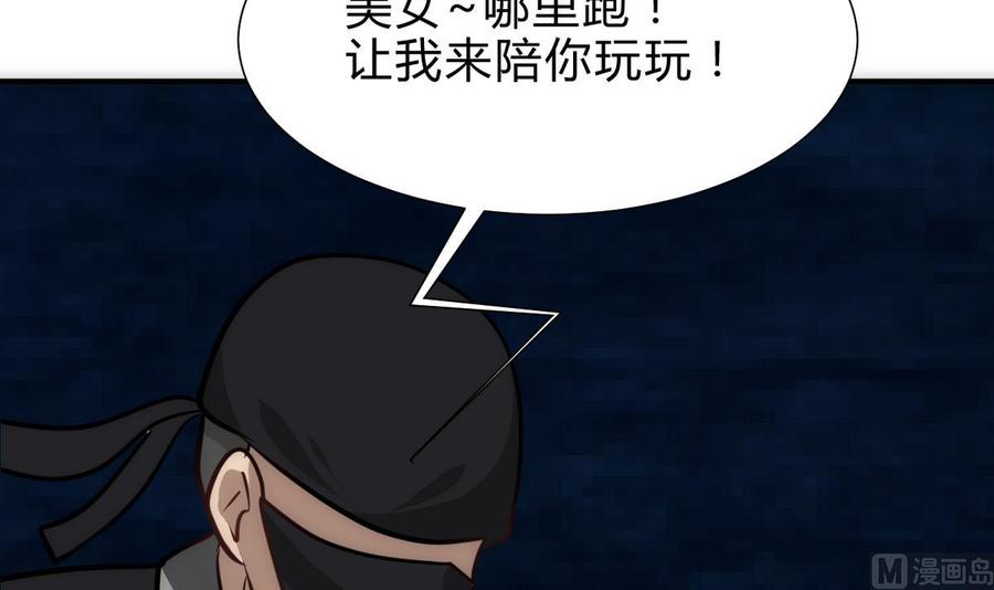 《养个少主斗渣男》第255话 恶化 第27页