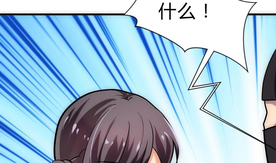 《养个少主斗渣男》第255话 恶化 第59页
