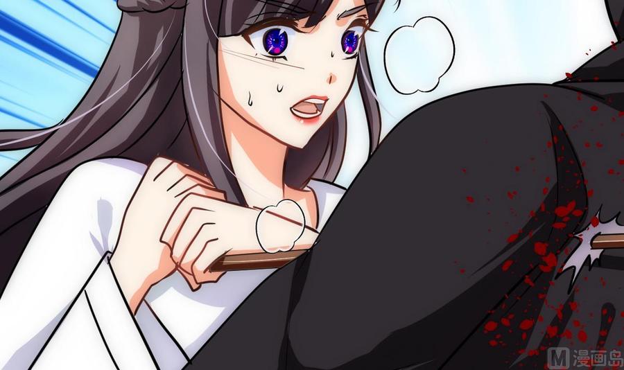 《养个少主斗渣男》第255话 恶化 第60页