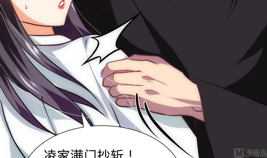 《养个少主斗渣男》第255话 恶化 第3页