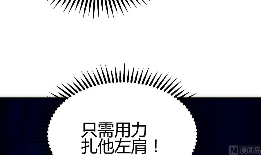 《养个少主斗渣男》第255话 恶化 第54页