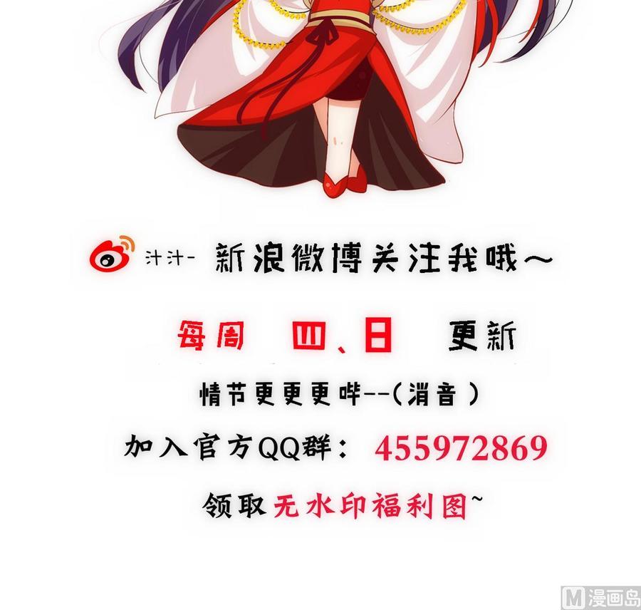 《养个少主斗渣男》第255话 恶化 第78页