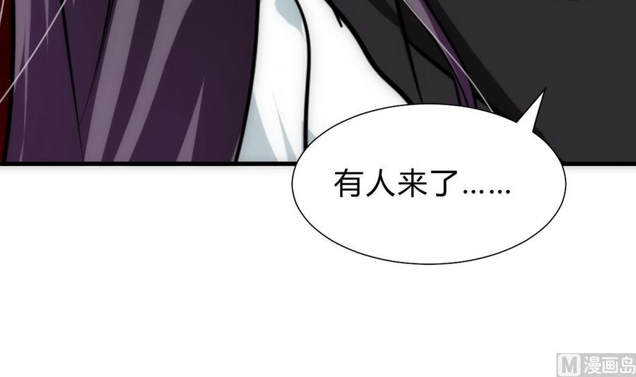 《养个少主斗渣男》第255话 恶化 第12页