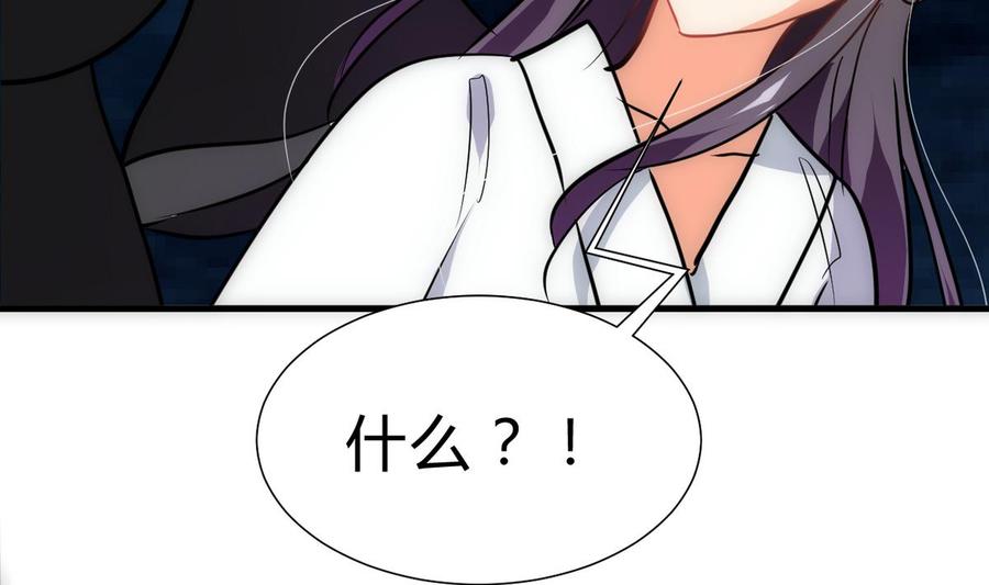 《养个少主斗渣男》第255话 恶化 第29页