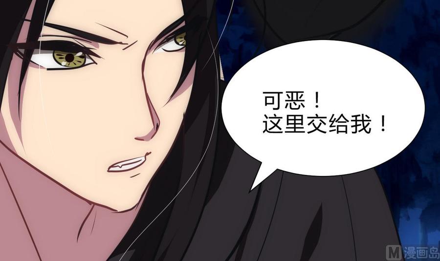 《养个少主斗渣男》第255话 恶化 第18页