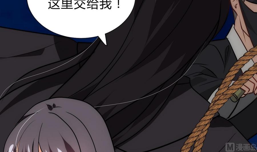 《养个少主斗渣男》第255话 恶化 第45页