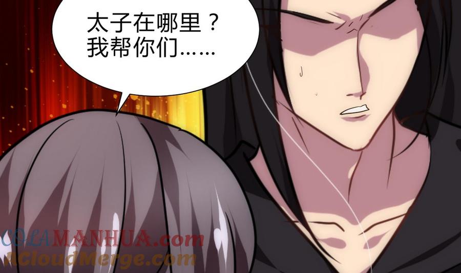 《养个少主斗渣男》第255话 恶化 第10页