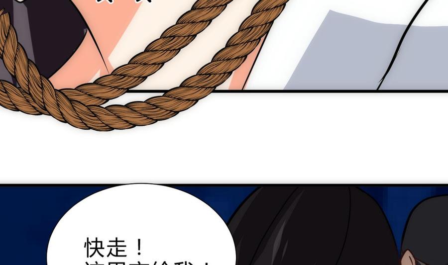 《养个少主斗渣男》第255话 恶化 第44页
