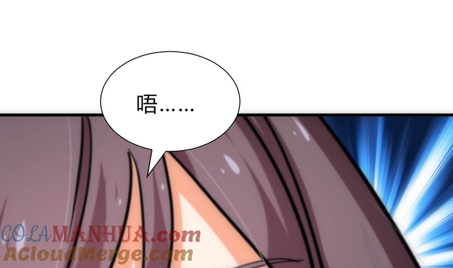 《养个少主斗渣男》第255话 恶化 第13页