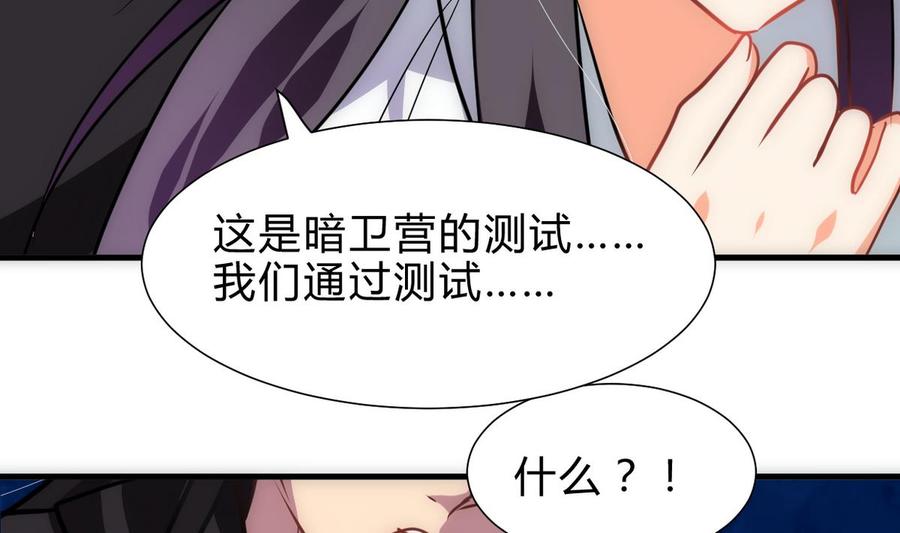 《养个少主斗渣男》第255话 恶化 第71页