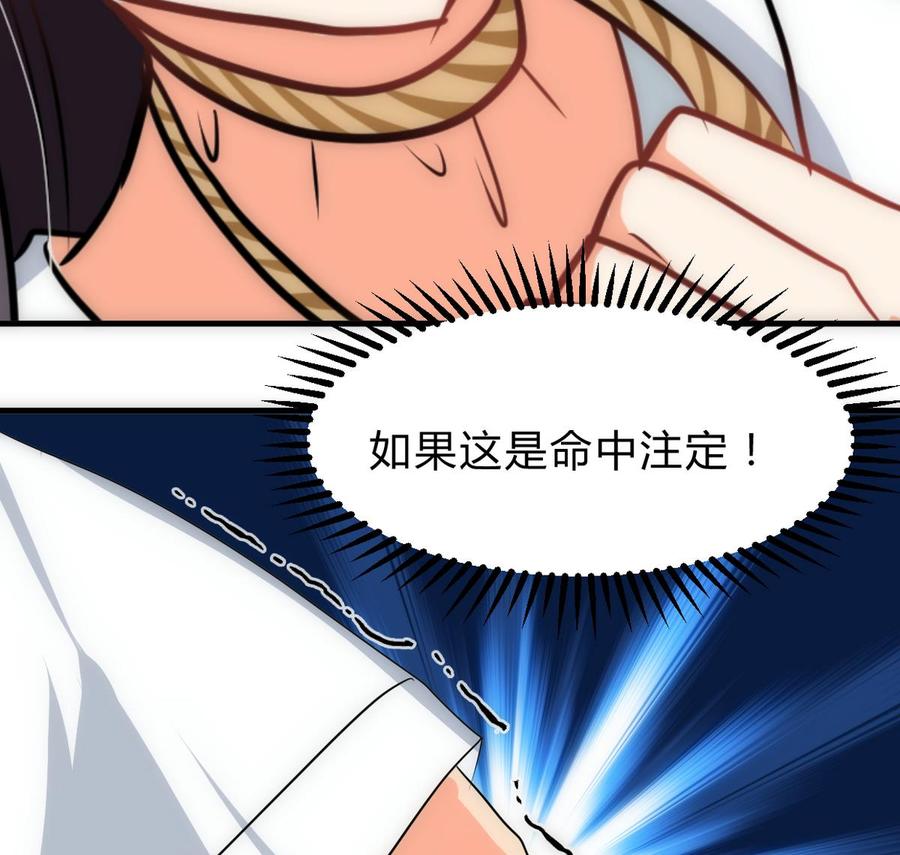 《养个少主斗渣男》第255话 恶化 第38页
