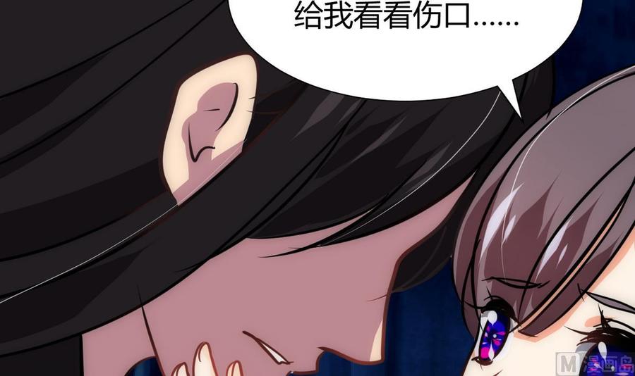 《养个少主斗渣男》第255话 恶化 第75页