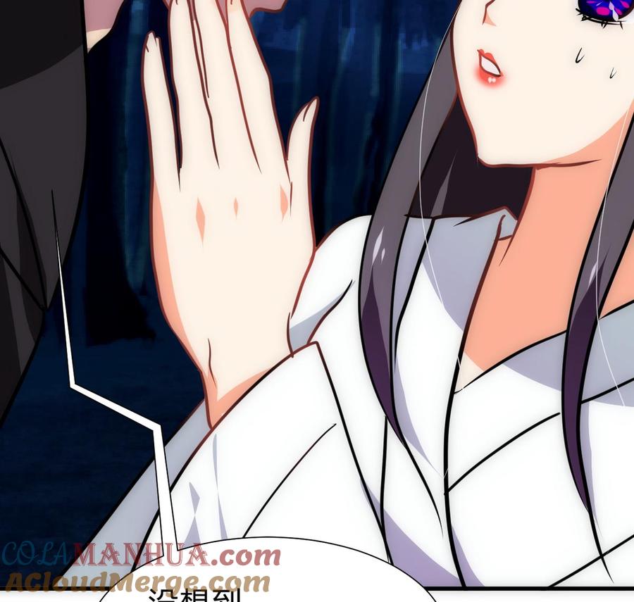 《养个少主斗渣男》第255话 恶化 第76页