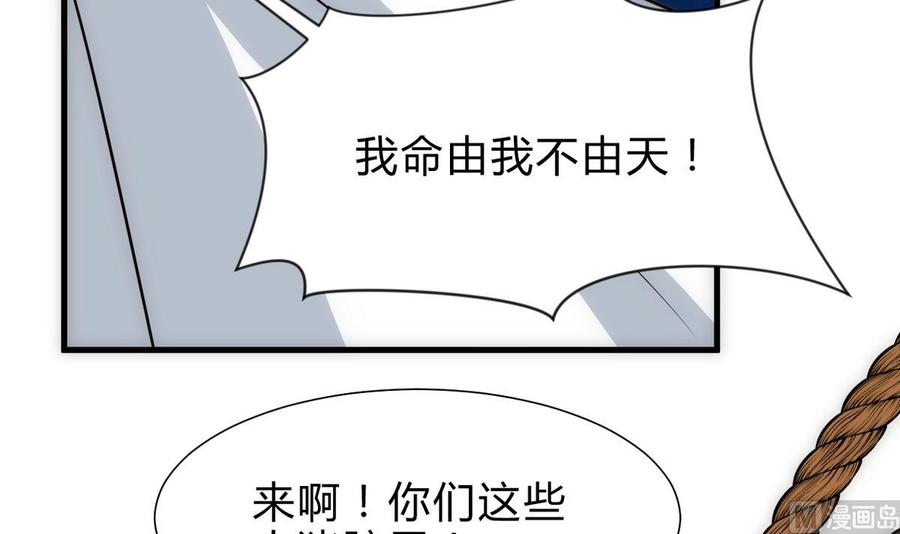 《养个少主斗渣男》第255话 恶化 第42页