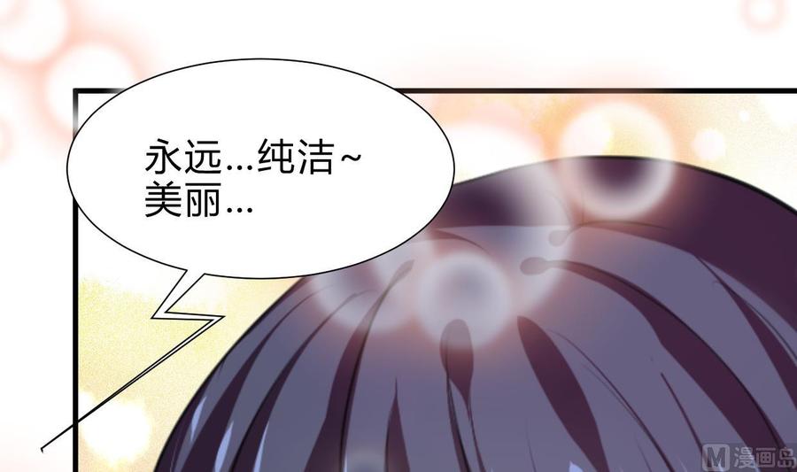 《养个少主斗渣男》第256话 暗卫营 第30页