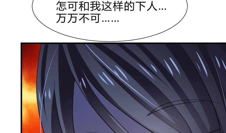 《养个少主斗渣男》第256话 暗卫营 第11页