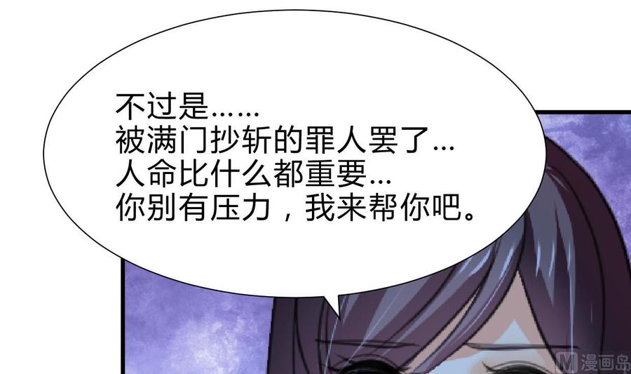 《养个少主斗渣男》第256话 暗卫营 第24页