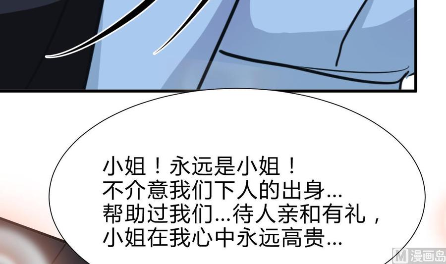 《养个少主斗渣男》第256话 暗卫营 第27页