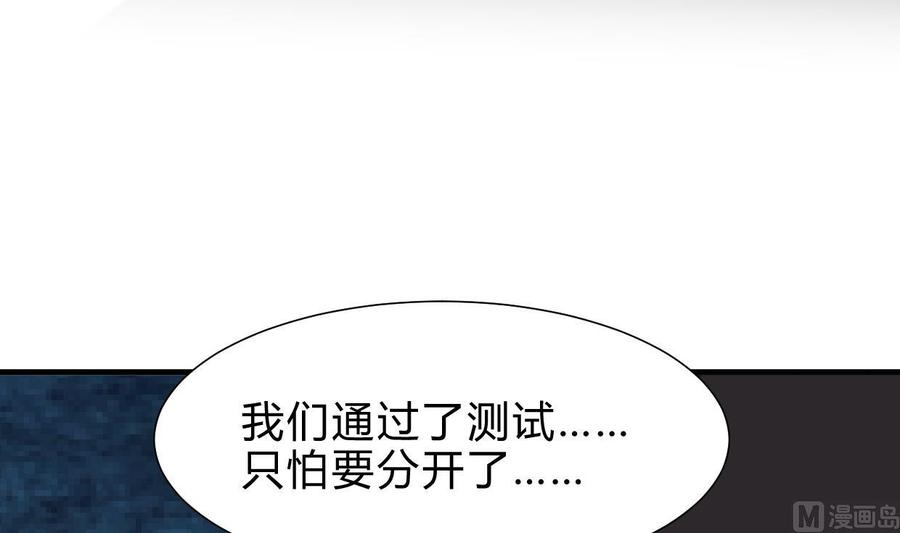 《养个少主斗渣男》第256话 暗卫营 第57页