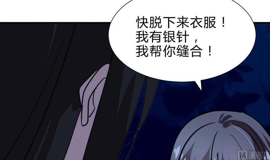 《养个少主斗渣男》第256话 暗卫营 第6页
