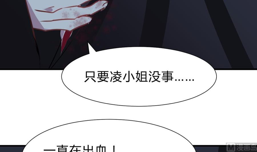 《养个少主斗渣男》第256话 暗卫营 第3页