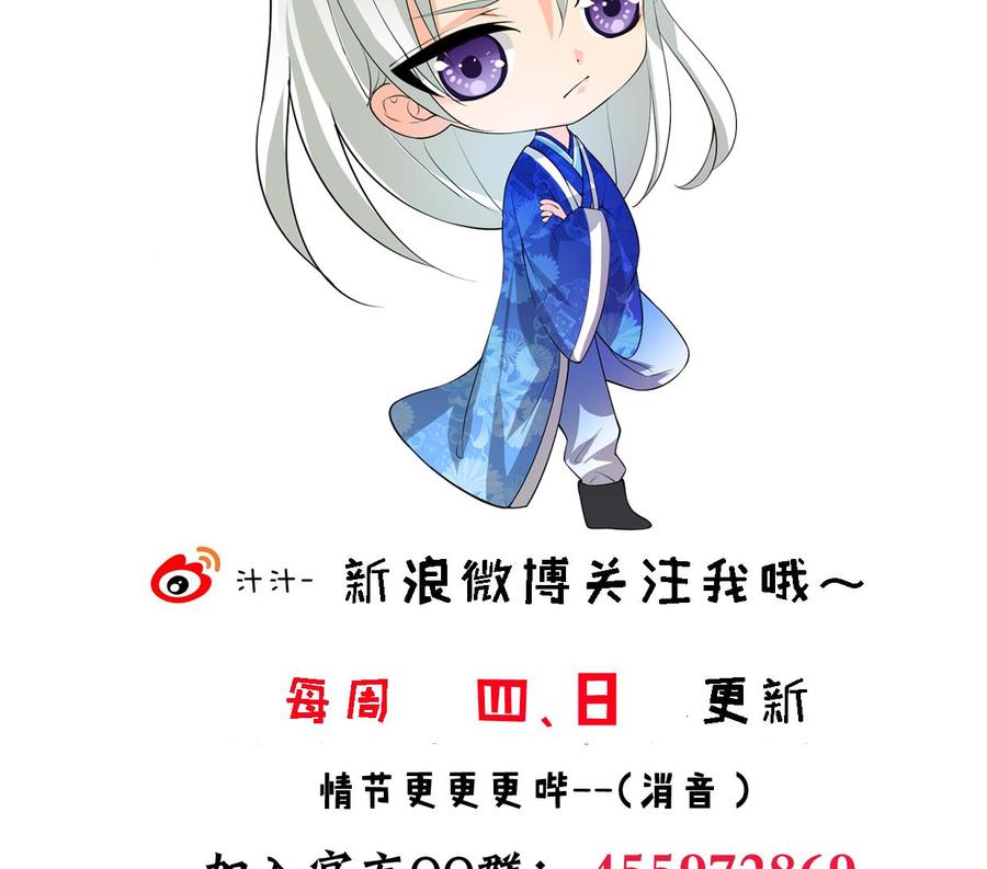 《养个少主斗渣男》第256话 暗卫营 第71页