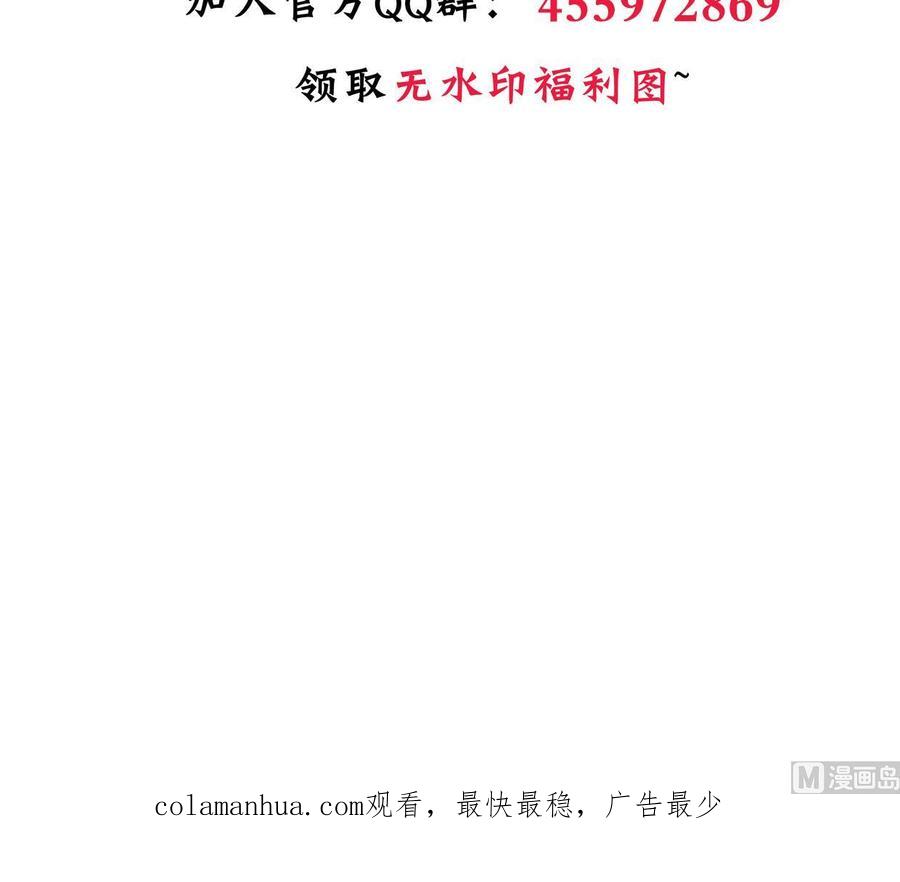 《养个少主斗渣男》第256话 暗卫营 第72页