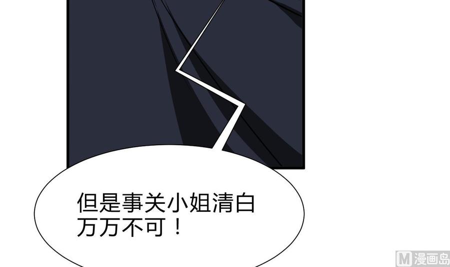 《养个少主斗渣男》第256话 暗卫营 第18页
