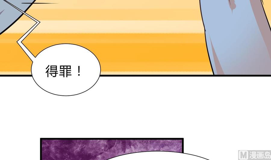 《养个少主斗渣男》第256话 暗卫营 第15页