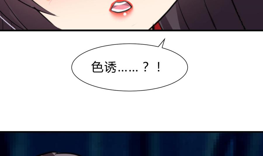 《养个少主斗渣男》第256话 暗卫营 第62页