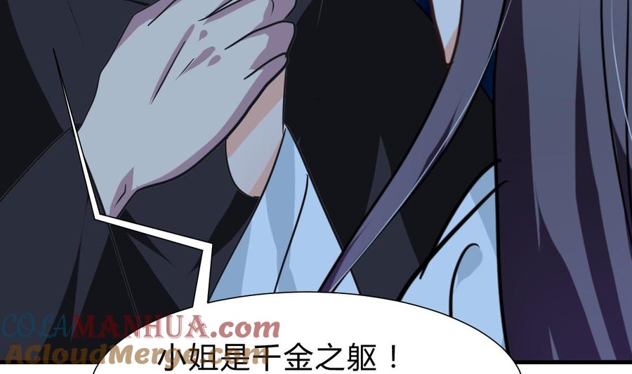 《养个少主斗渣男》第256话 暗卫营 第10页