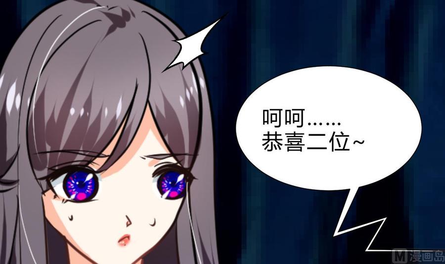 《养个少主斗渣男》第256话 暗卫营 第63页