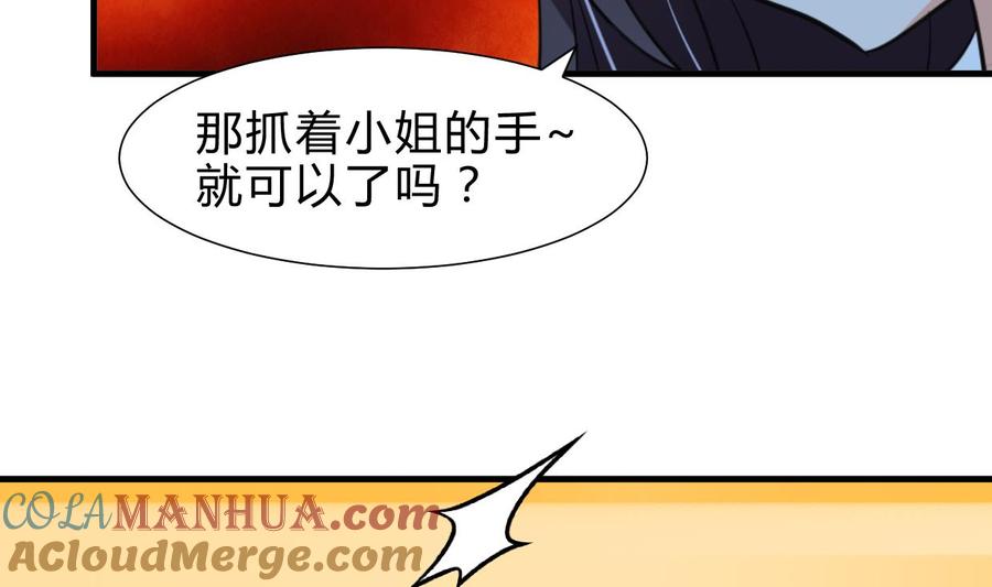《养个少主斗渣男》第256话 暗卫营 第13页