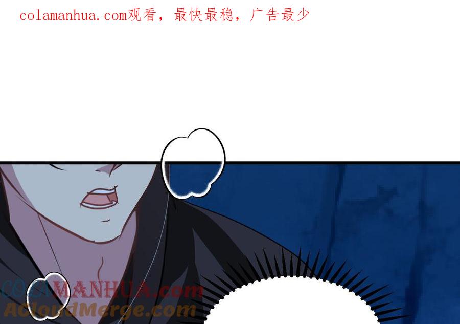 《养个少主斗渣男》第256话 暗卫营 第1页