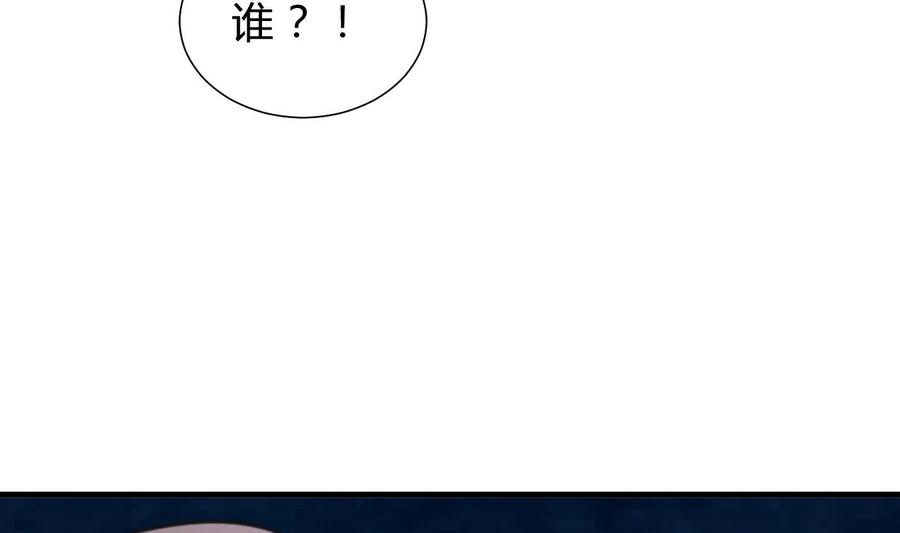《养个少主斗渣男》第256话 暗卫营 第65页