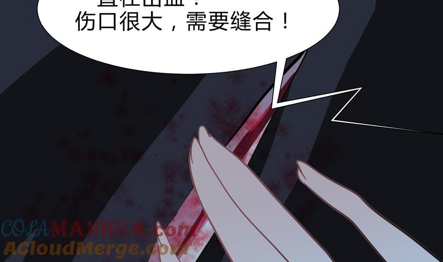 《养个少主斗渣男》第256话 暗卫营 第4页