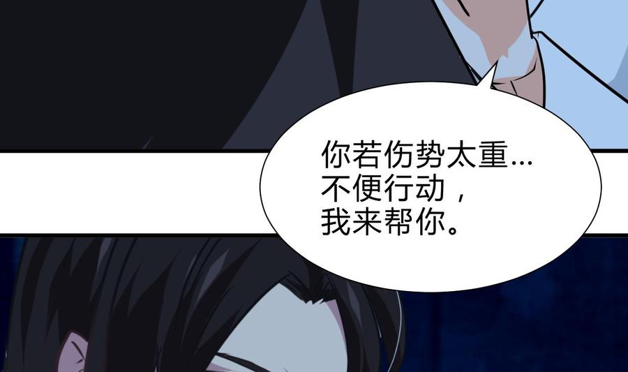 《养个少主斗渣男》第256话 暗卫营 第8页