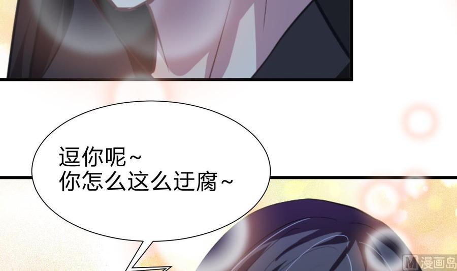 《养个少主斗渣男》第256话 暗卫营 第21页