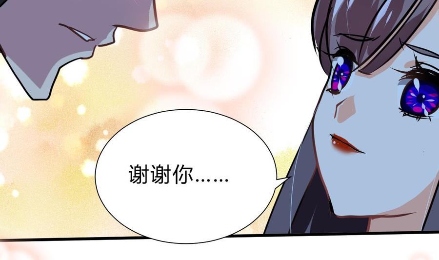 《养个少主斗渣男》第256话 暗卫营 第29页