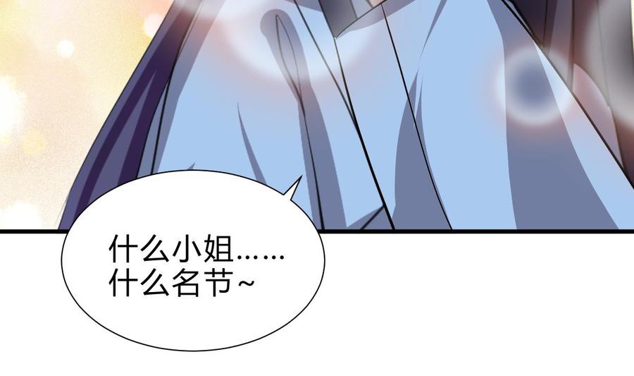 《养个少主斗渣男》第256话 暗卫营 第23页
