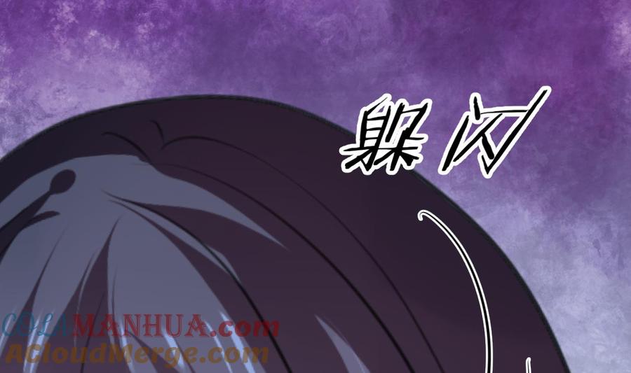 《养个少主斗渣男》第256话 暗卫营 第34页