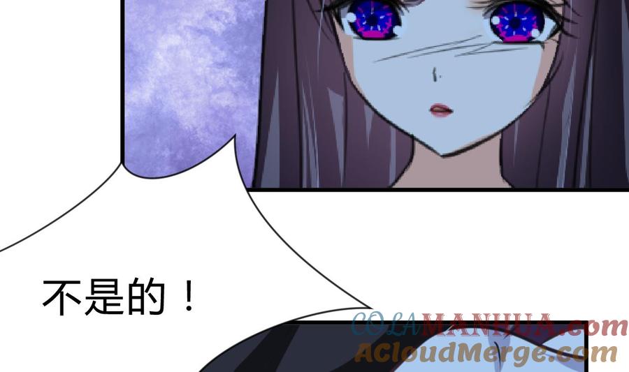 《养个少主斗渣男》第256话 暗卫营 第25页
