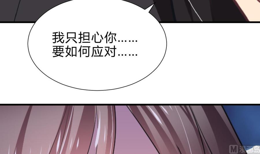 《养个少主斗渣男》第256话 暗卫营 第60页